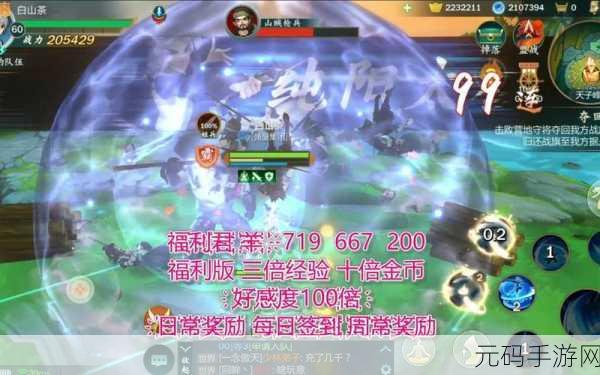 剑侠世界 2 天忍职业全方位解析与攻略指南