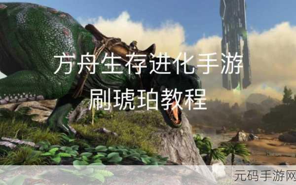 方舟生存进化手游涂料刷制作全指南