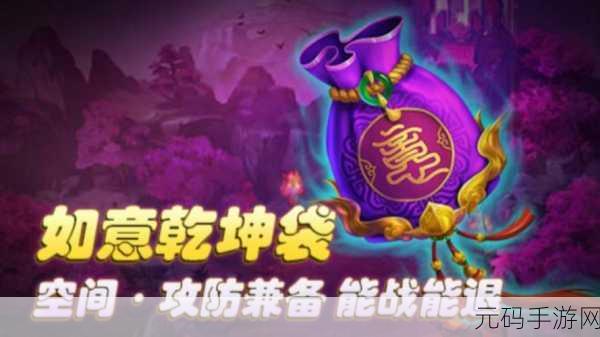 乱斗西游法宝子母环紫色后在修罗单挑中的眩晕效果探秘