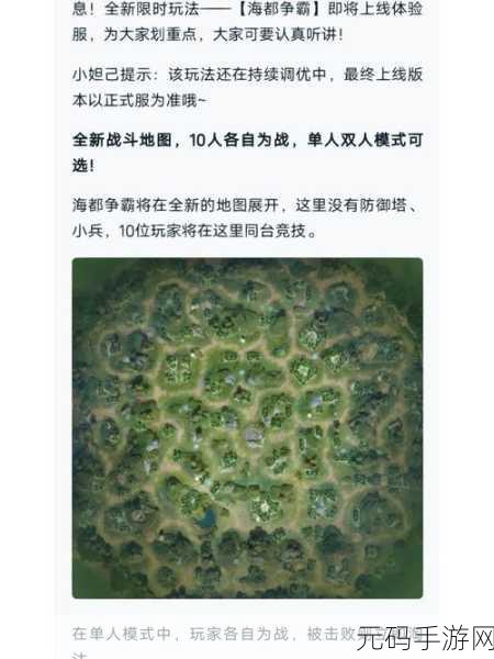 王者荣耀边境突围神级装备全解析