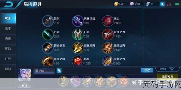 王者荣耀边境突围神级装备全解析