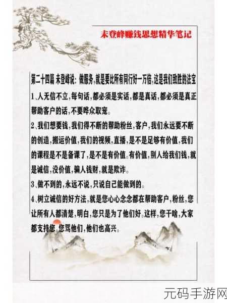 咸鱼之王，唐伯虎点秋香法宝全解析与致胜策略