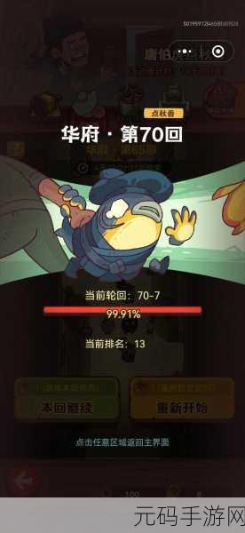 咸鱼之王，唐伯虎点秋香法宝全解析与致胜策略