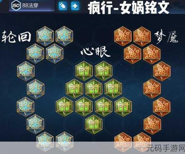 王者荣耀铭文系统重大变革,全方位解读新变化