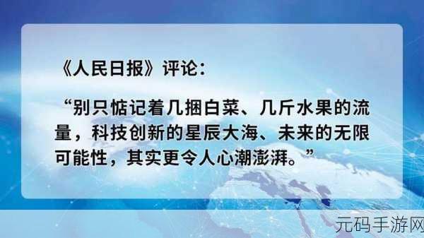 i社:1. “探索i社的无限可能性:创新与合作的新篇章”