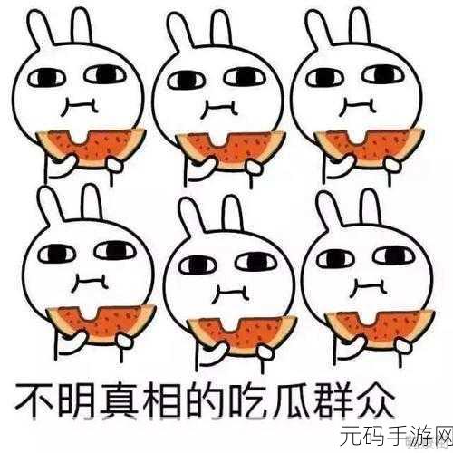 17c吃瓜热门节目:1. 探索吃瓜新境界:那些年我们追过的热门节目