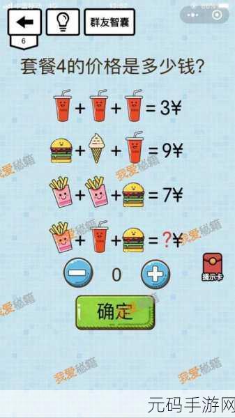 神仙道禁地之争 16 关通关秘籍大揭秘