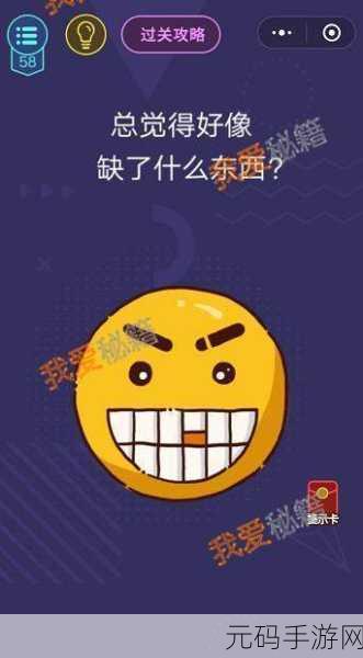 神仙道禁地之争 16 关通关秘籍大揭秘