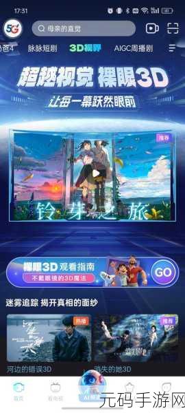 未转变者手机版3.0震撼来袭,3D像素卡通沙盒新纪元开启下载通道