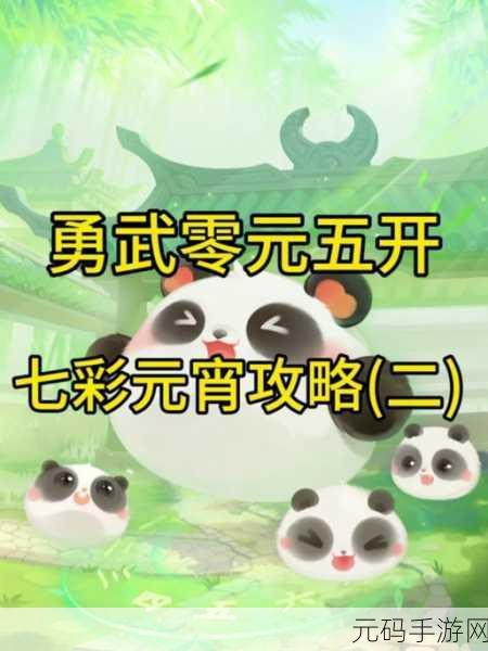 梦幻元宵怎么吃性价比高：1. 高性价比元宵美食攻略大揭秘