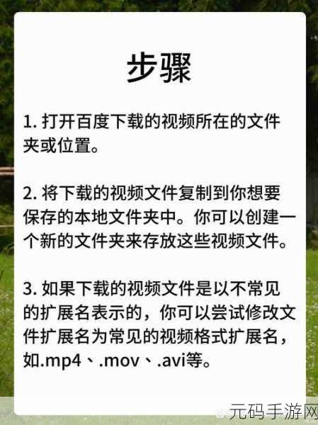 禁视频入口下载：1. 如何安全下载禁视频内容的详细指南