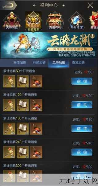 烽鼎乱世震撼登场,策略与冒险的完美交融,等你来战!