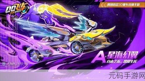 QQ 飞车宠物幻化功能全解析，助力极速之旅