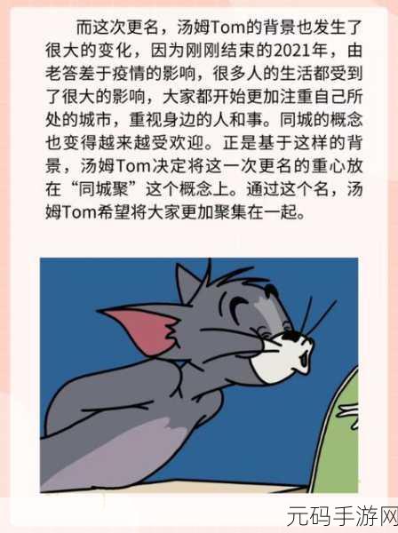 tom最新地域网名入口:1.探索Tom最新地域网名的多样化选择