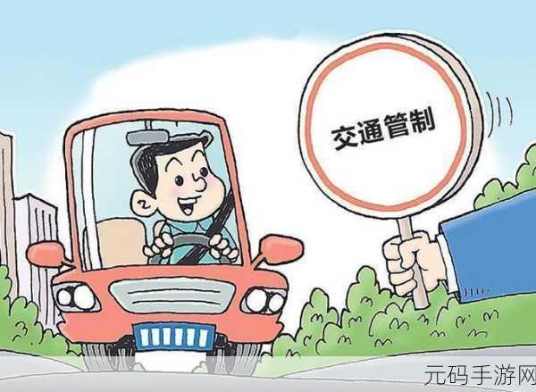 Traffix风靡全网,解锁交通管制新乐趣,休闲闯关等你来战!