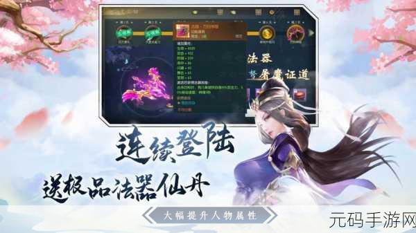 梦幻寻仙震撼降临,古装修仙之旅正式启程,下载即刻启程仙途!