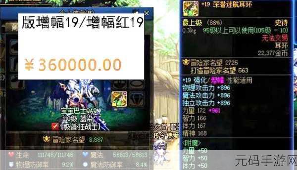 DNF 手游，复活装备大揭秘，性价比之王花落谁家？