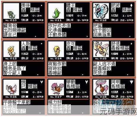 探讨个体值在口袋妖怪游戏中的是与非