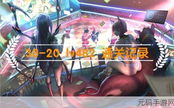 剑与远征 19-38 通关秘籍，阵容站位全攻略