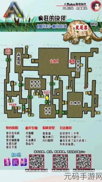 方舟生存进化手游，机床制作全攻略