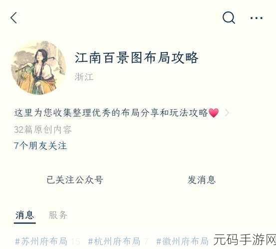 江南百景图珍宝获取秘籍，三大途径全知道