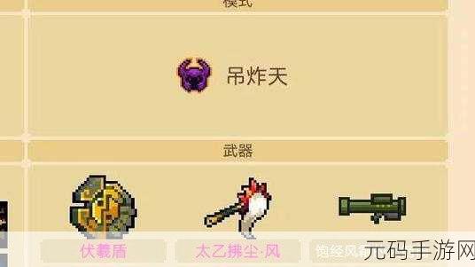 元气骑士，掌控三把武器的秘诀大公开
