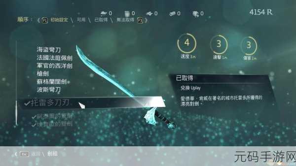 刺客信条 4 黑旗中文设置全攻略