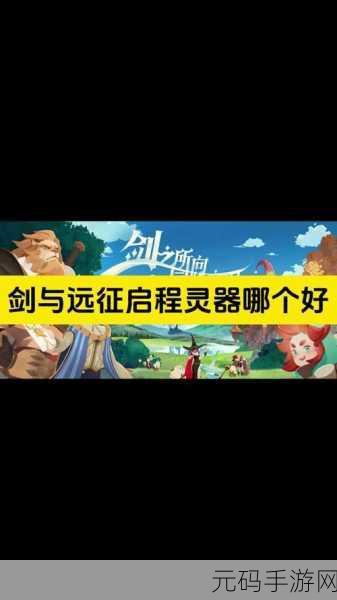 剑与远征，解析半神培养之艰与高昂成本