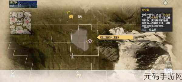 妄想山海中神秘的何罗族位置全解析