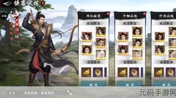 新射雕群侠传之铁血丹心 VIP 价格全解析，助你称霸江湖
