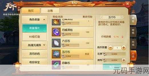 天下手游,云麓仙居,掌控元素的神秘力量