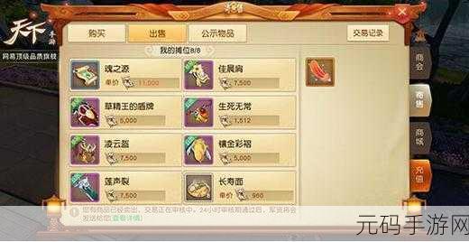 天下手游,云麓仙居,掌控元素的神秘力量