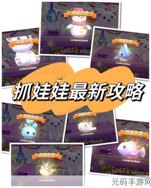 摩尔庄园手游，寻找弗里德（白熊）的终极指南