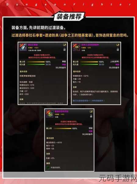 地下城与勇士手游，巨龙副本攻略及材料刷取秘籍