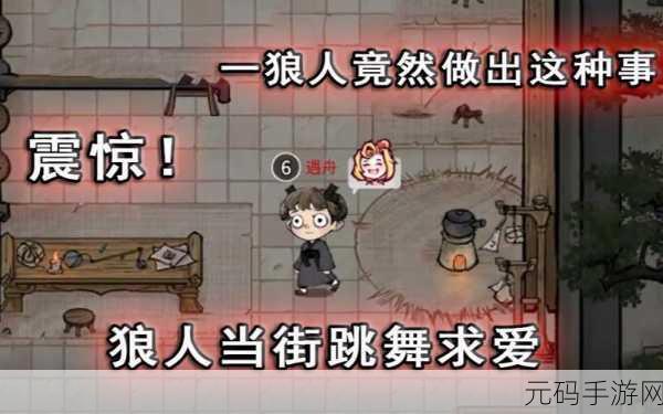 跑跑狼人杀,探寻狼人踪迹的终极攻略指南