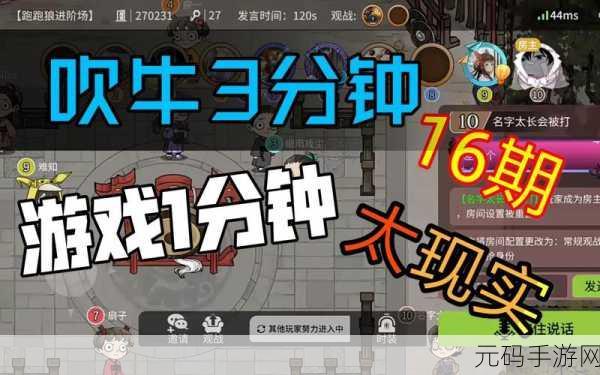 跑跑狼人杀,探寻狼人踪迹的终极攻略指南