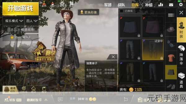 绝地求生刺激战场风衣获取秘籍大揭秘