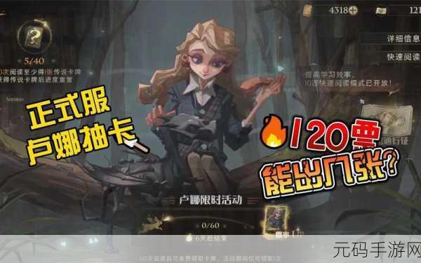 哈利波特魔法觉醒新手畅玩秘籍，抽卡技巧全解析
