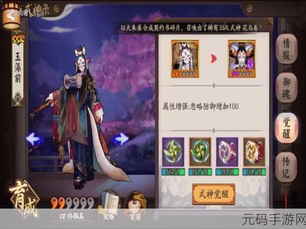 阴阳师，玉藻前技能深度剖析与SSR 式神定位探究