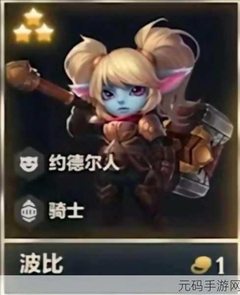 称霸云顶之弈 S3，新版波比玩法全解析