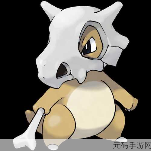 口袋妖怪复刻，探寻嘎啦嘎啦的神秘踪迹