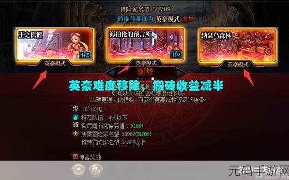 DNF 手游,探寻最赚钱白图 搬砖秘籍大公开