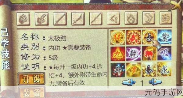 烟雨江湖,田鹏苏组合内功秘籍大揭秘