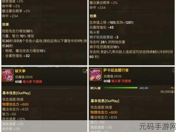 DNF 手游武神装备输出大揭秘