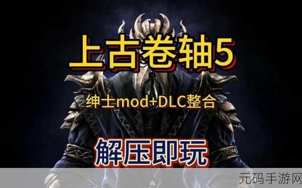 上古卷轴 5 天际米拉克 BUG 终极解决方案,助您完美通关