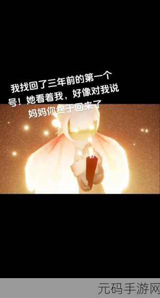 光遇崽崽对监护人的那些超甜称呼大揭秘