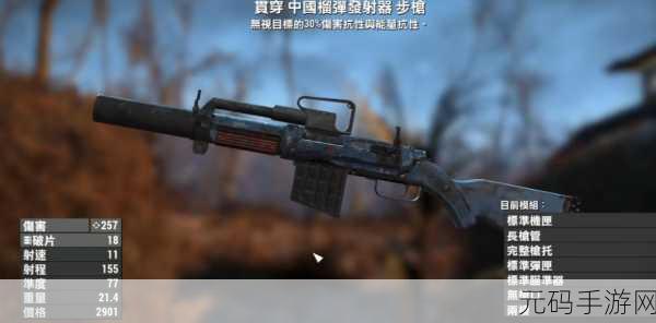 辐射 4 武器型号大揭秘,外观与耐用的巅峰对决