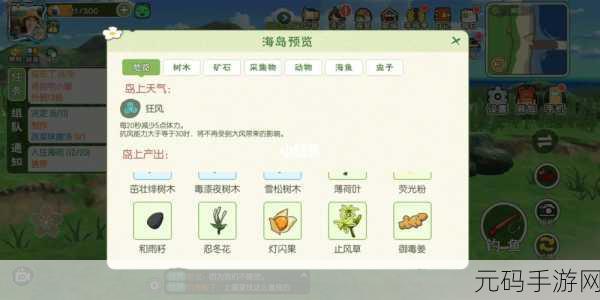 小森生活钓鱼秘籍,稀有鱼轻松上钩指南