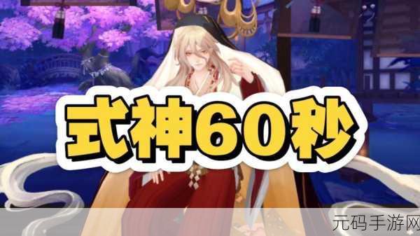 阴阳师非 SSR 式神全解析,你真的了解吗?
