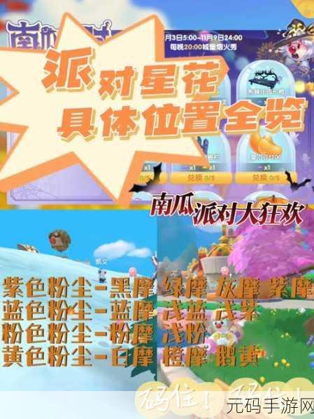 摩尔庄园，糖果制作任务接取全攻略
